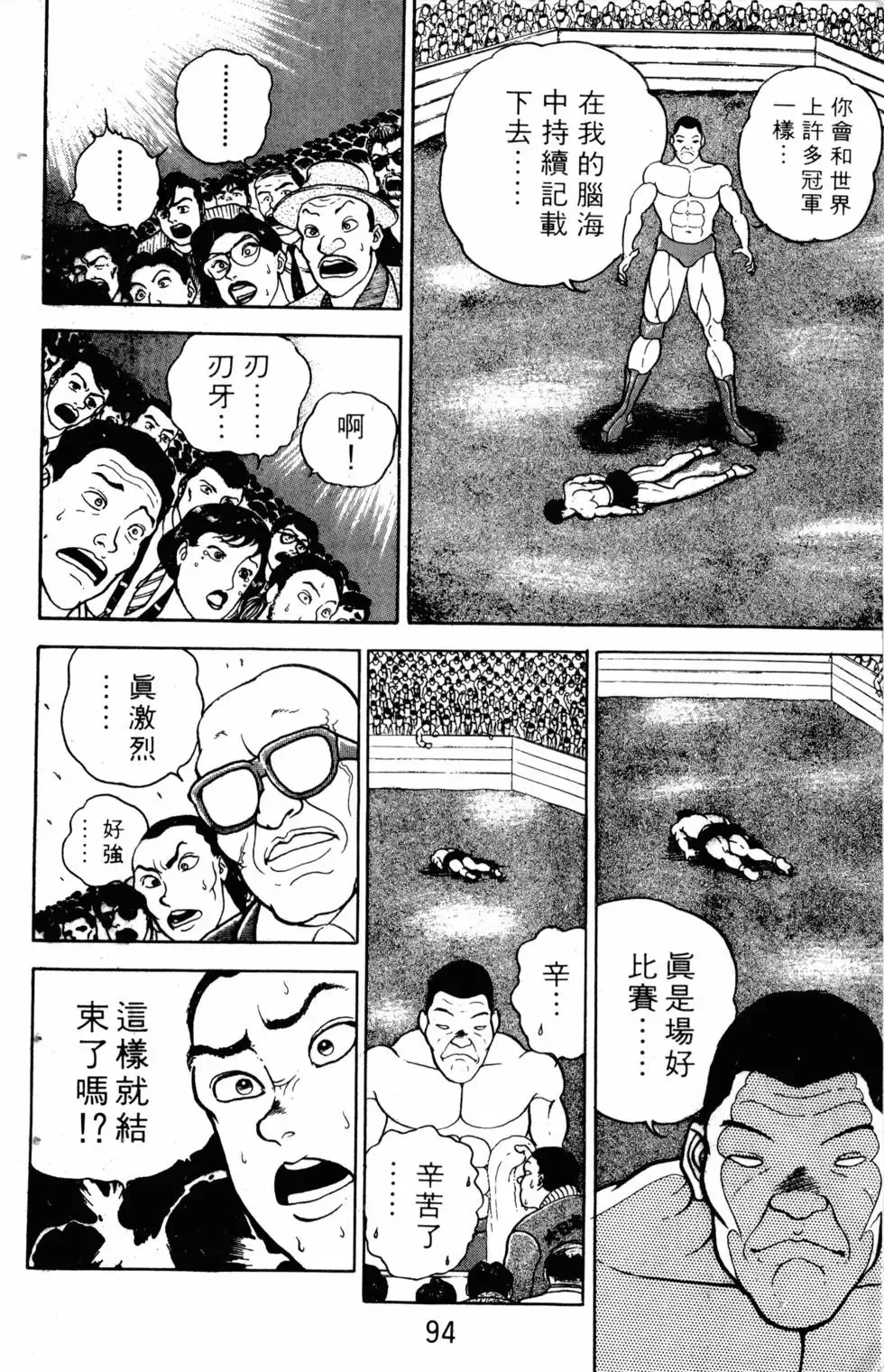 第05卷 第95页