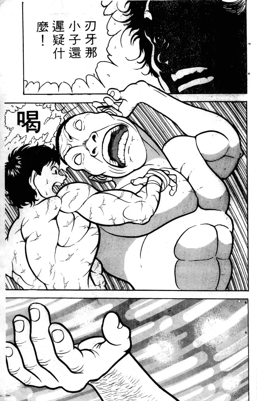 第05卷 第112页