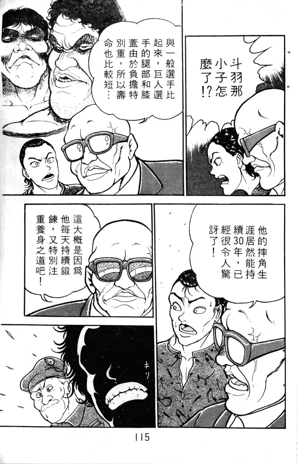 第05卷 第116页