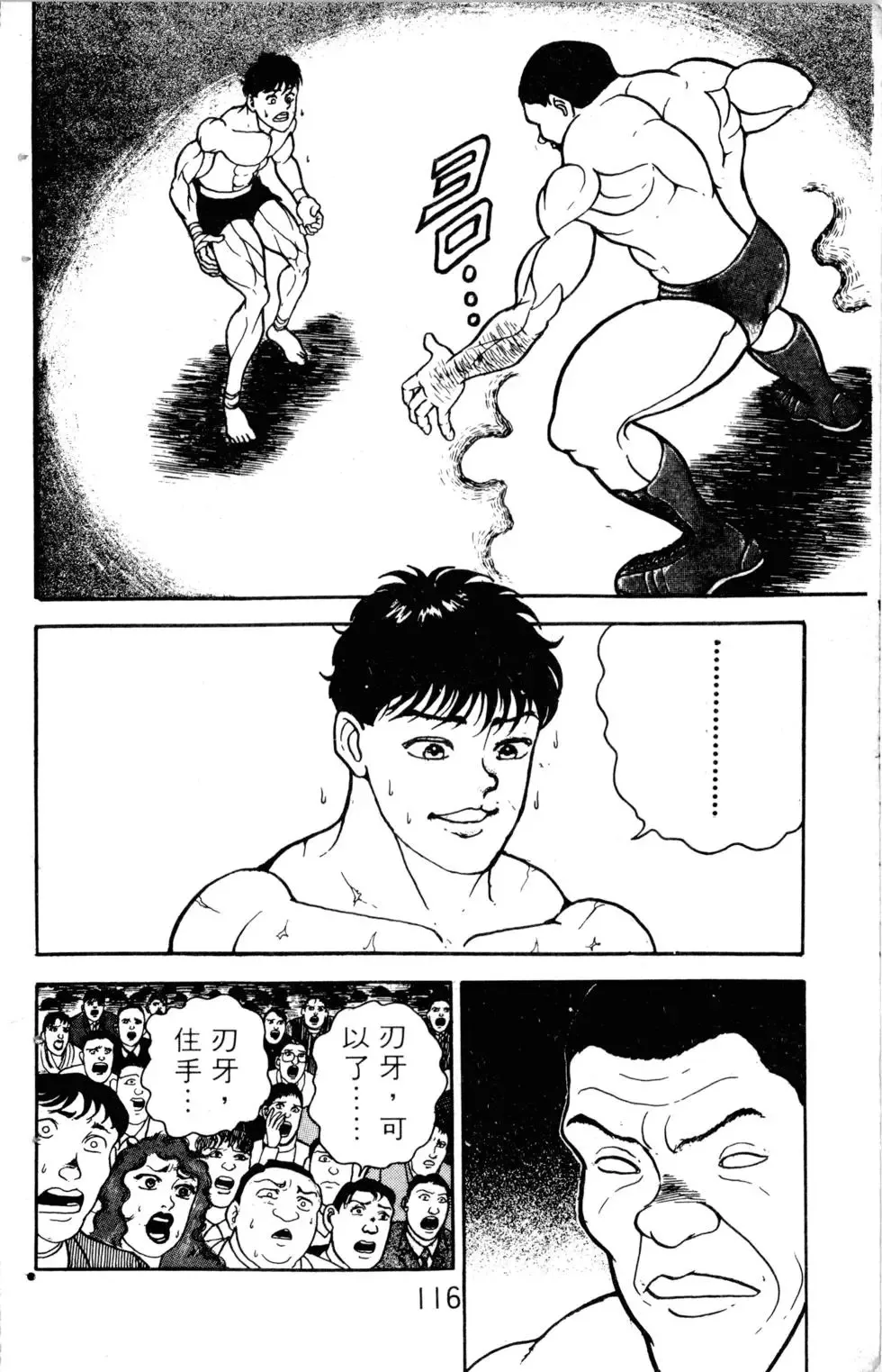 第05卷 第117页