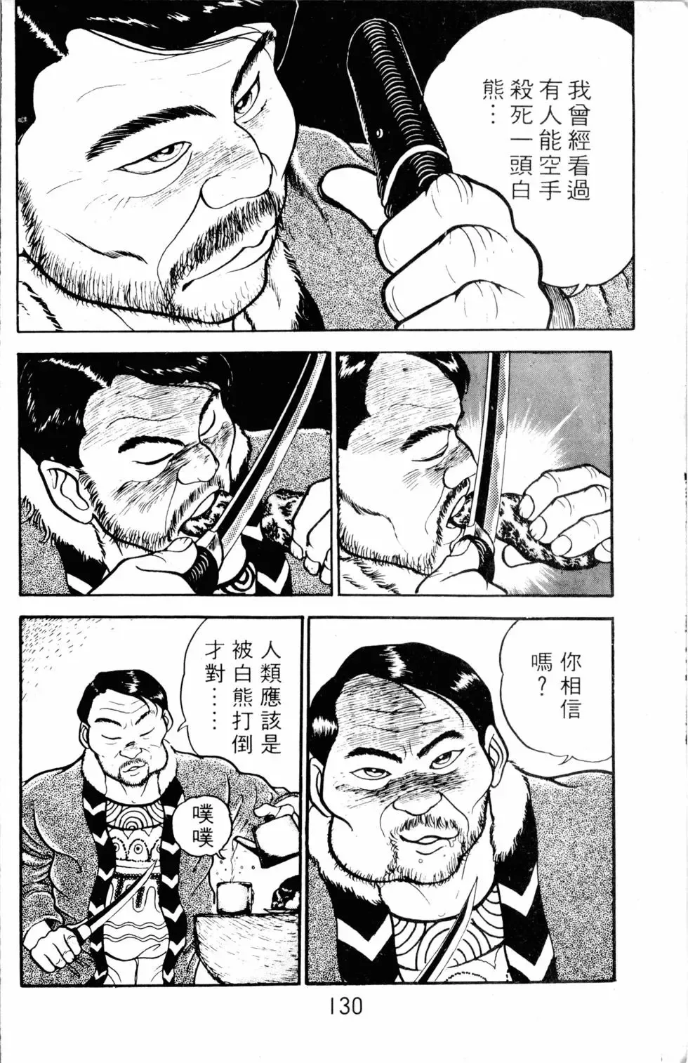 第05卷 第131页