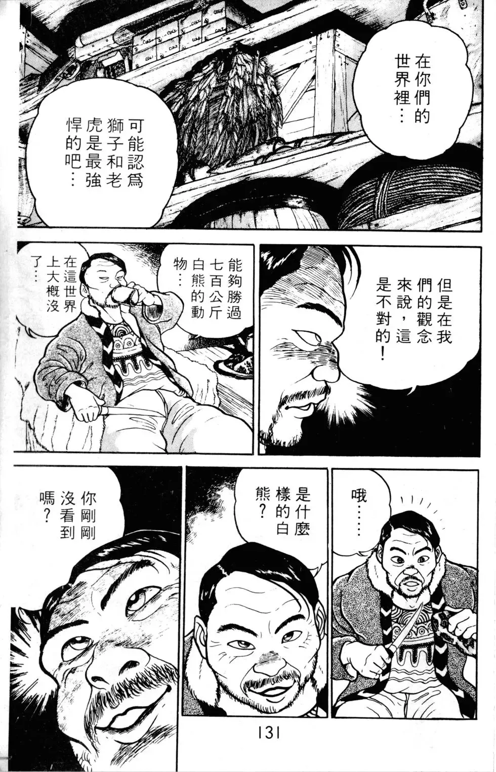 第05卷 第132页