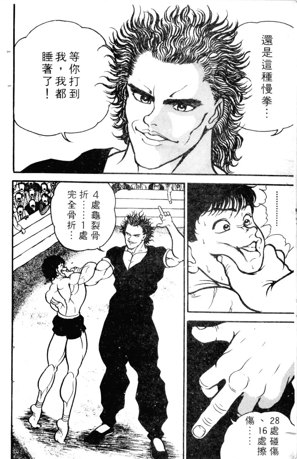 第05卷 第145页