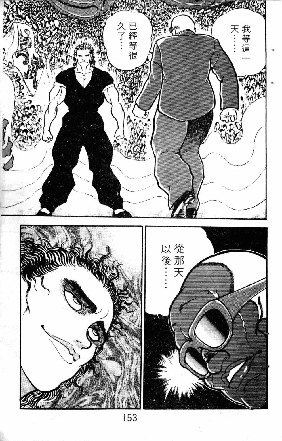 第05卷 第154页