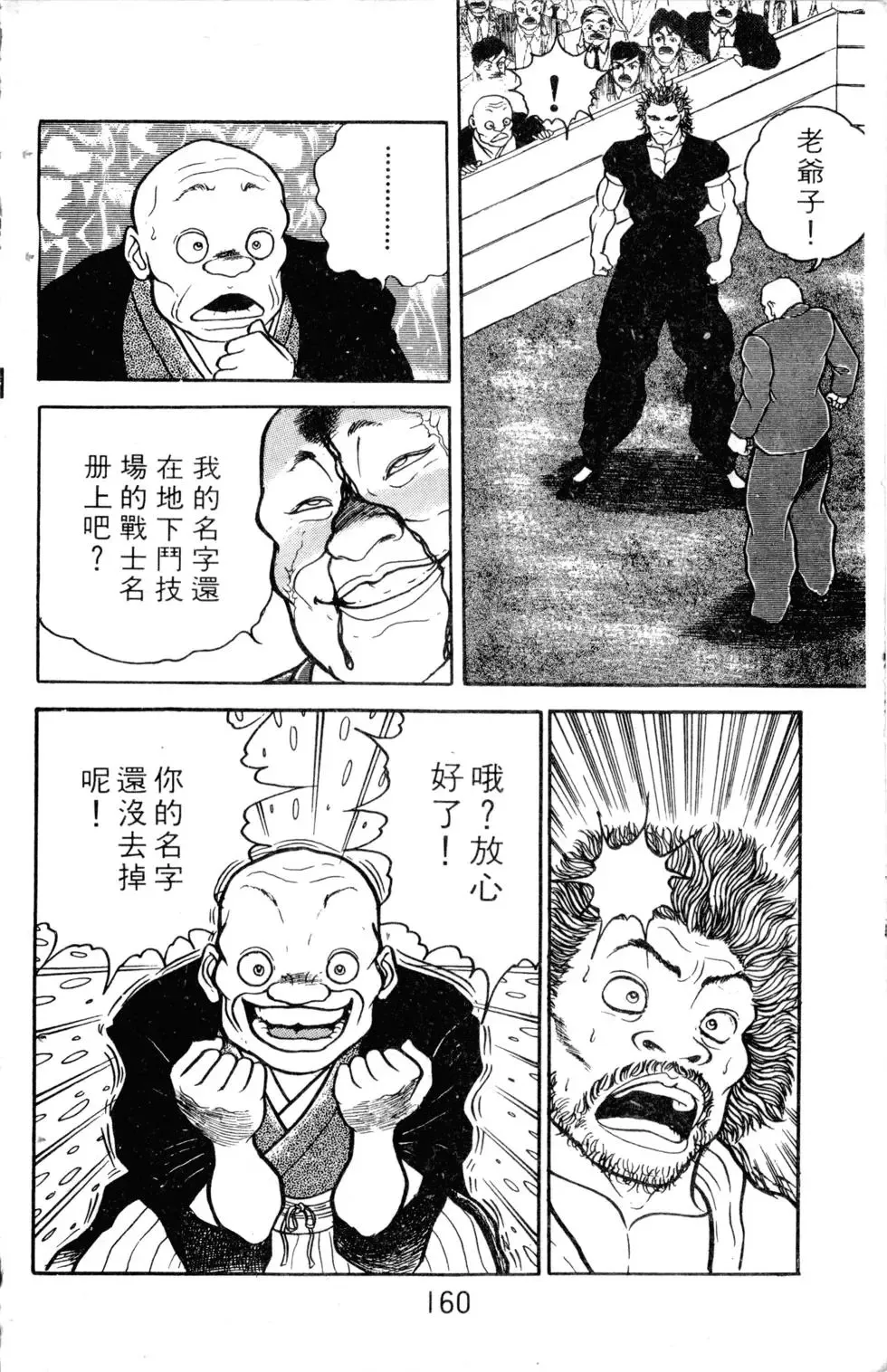 第05卷 第161页