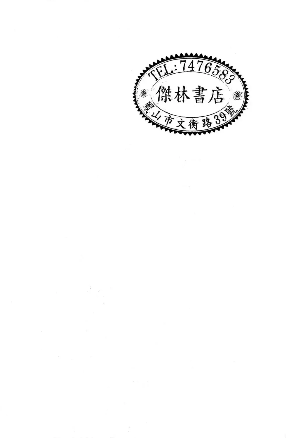 第06卷 第3页