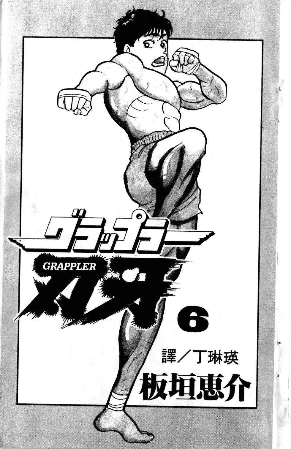 第06卷 第4页