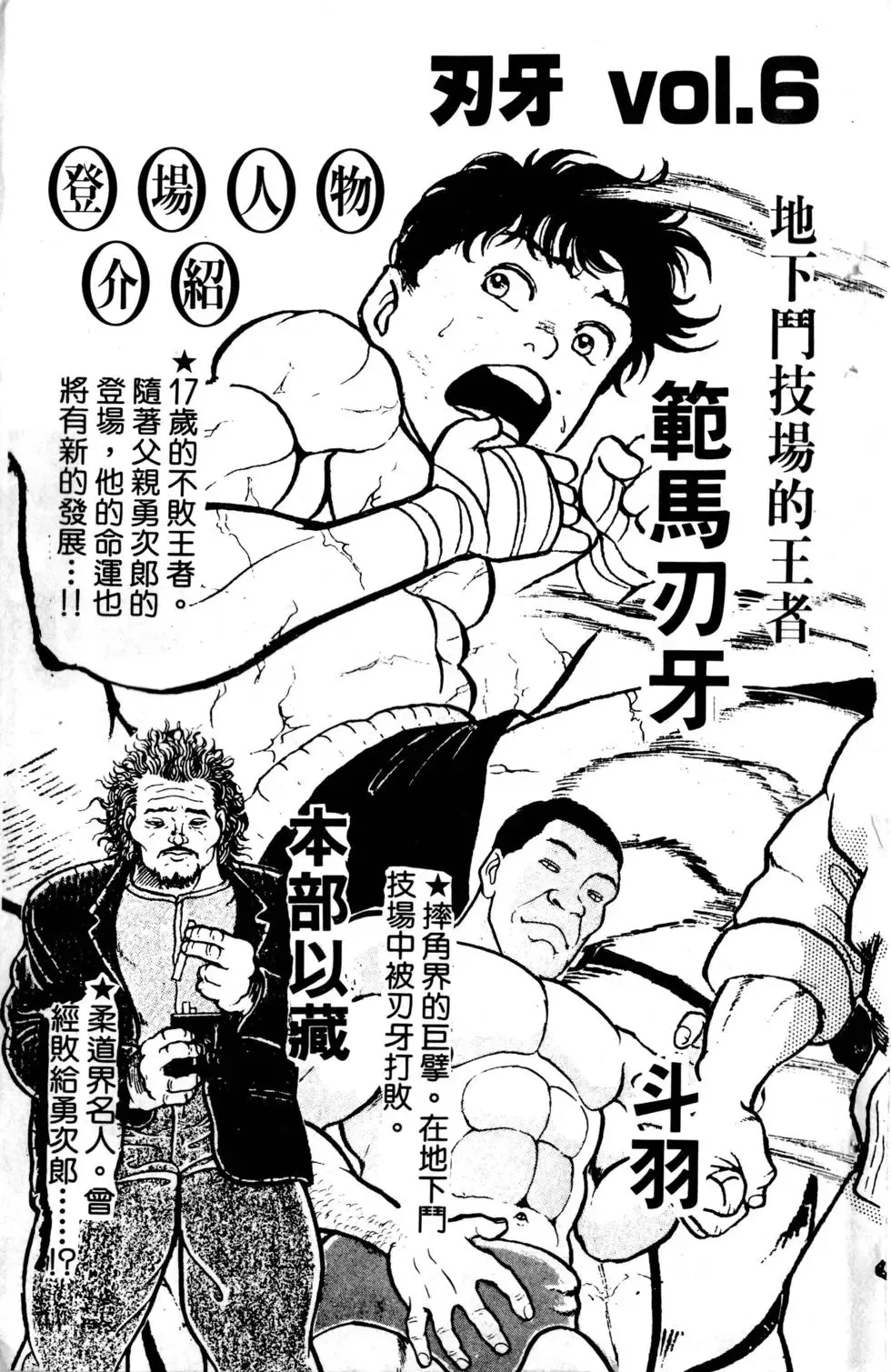 第06卷 第6页