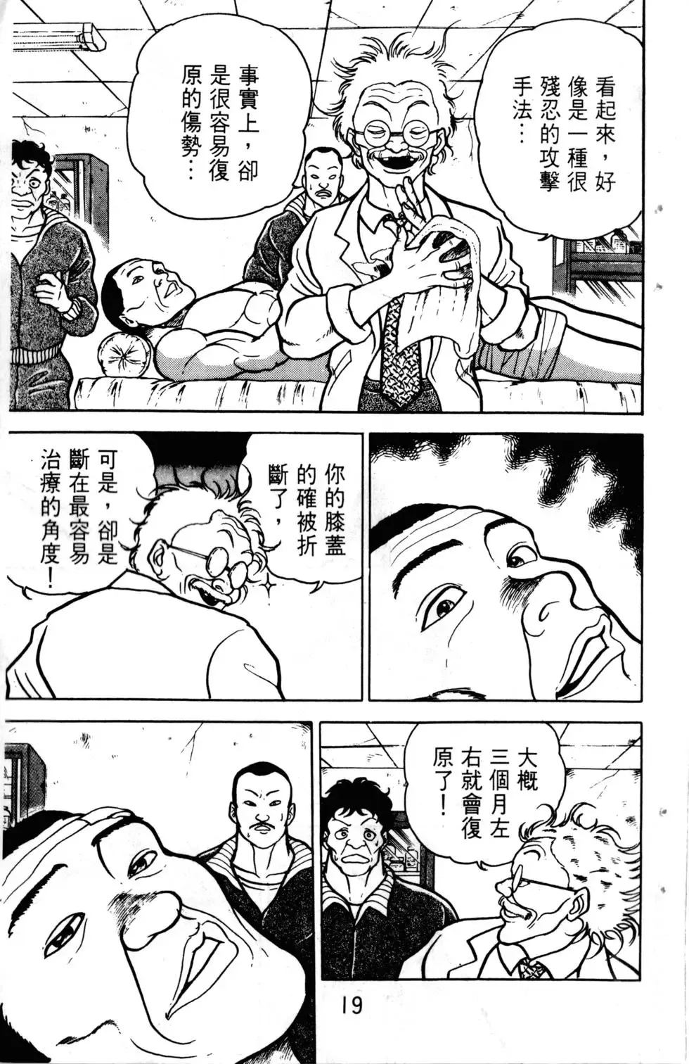 第06卷 第20页