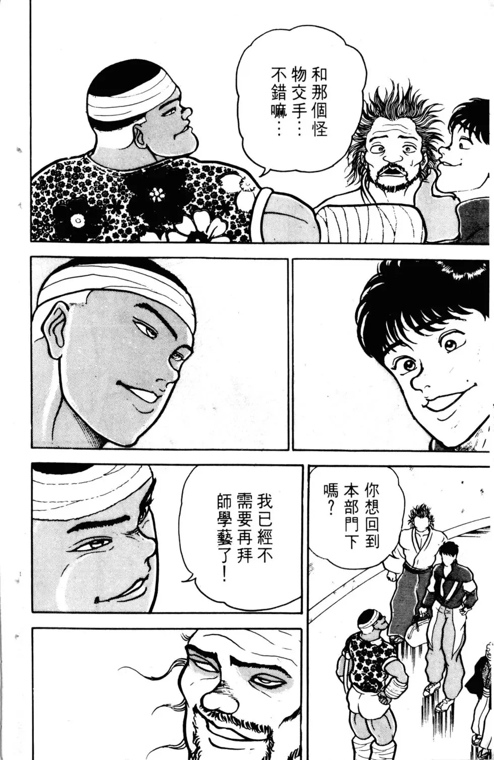第06卷 第23页