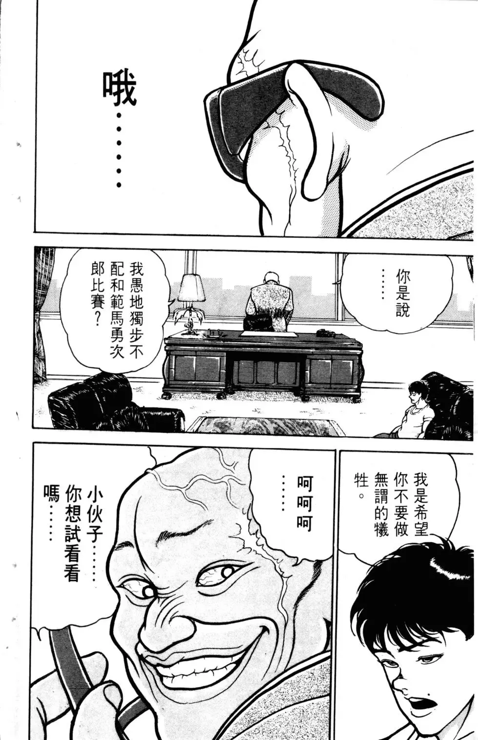 第06卷 第27页