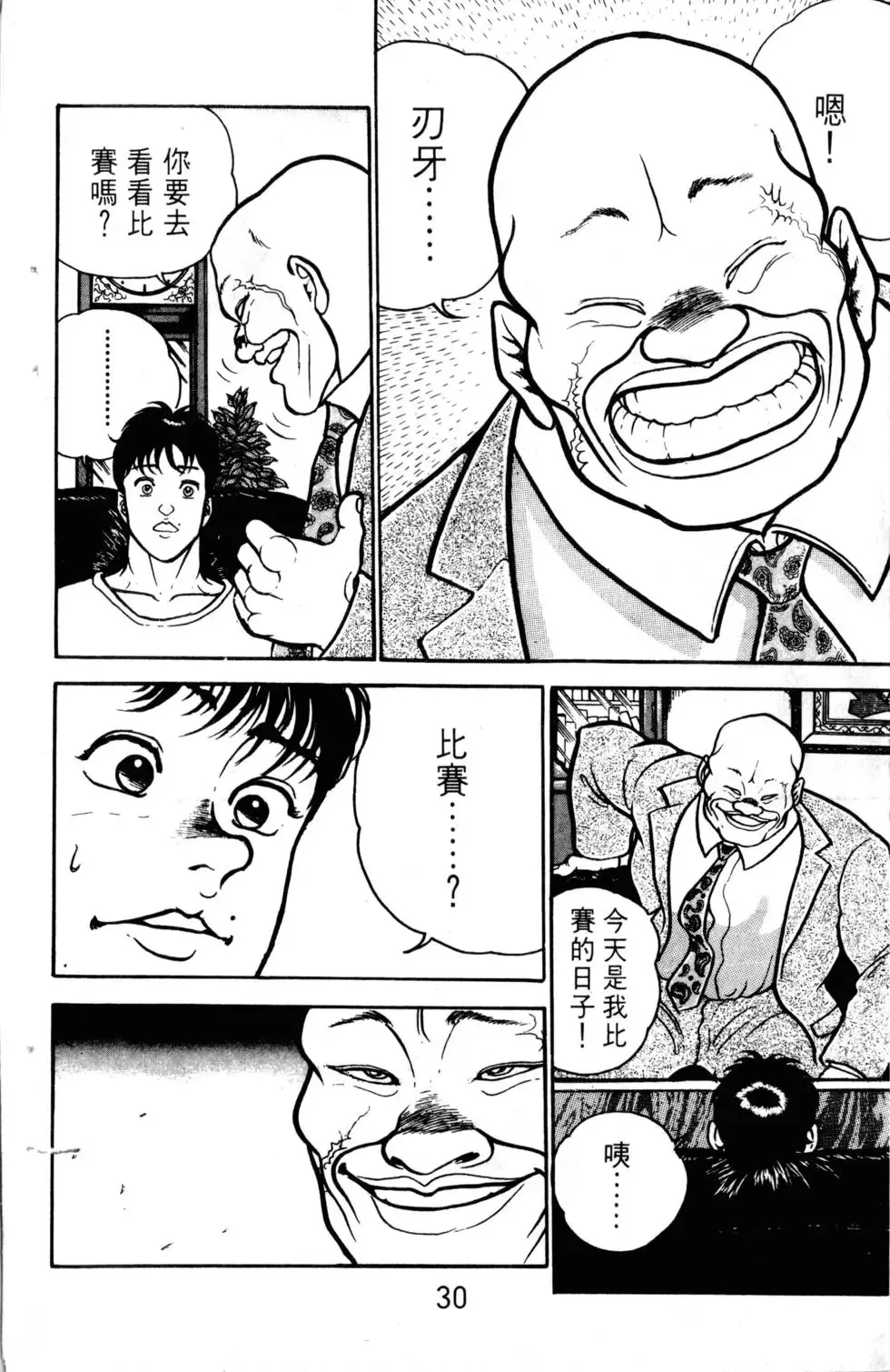 第06卷 第31页