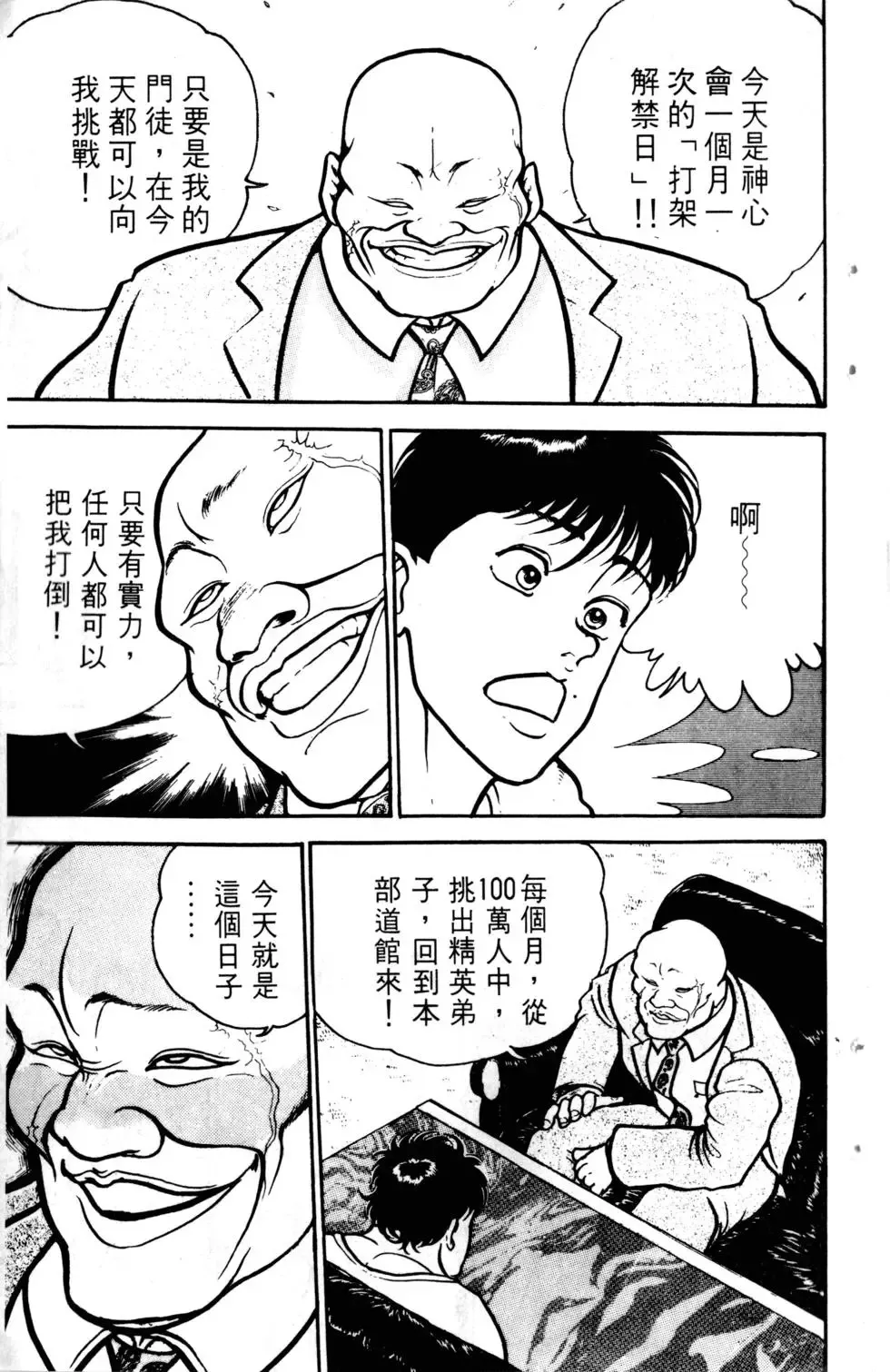 第06卷 第32页