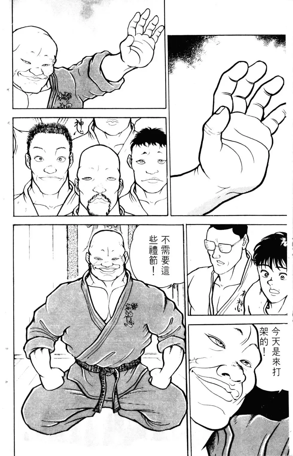第06卷 第37页