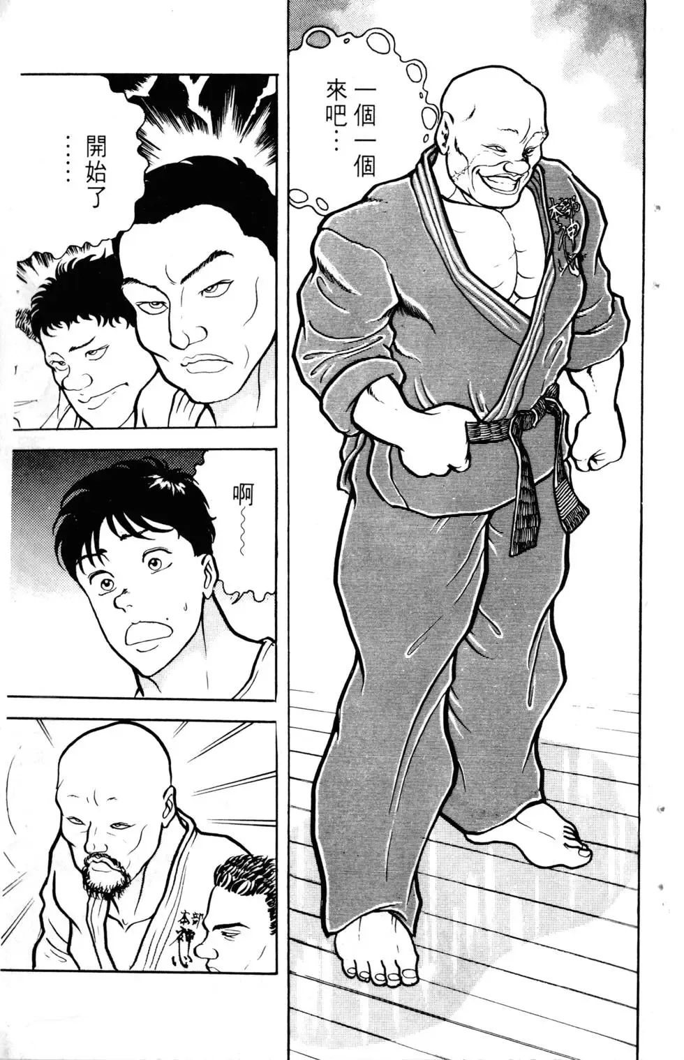 第06卷 第38页