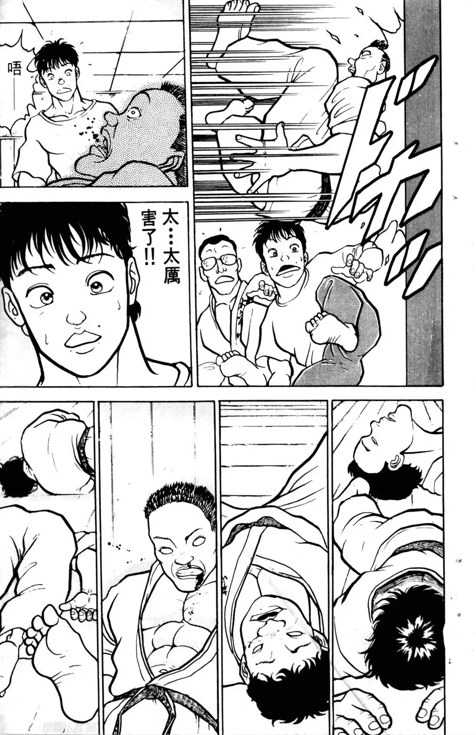 第06卷 第46页