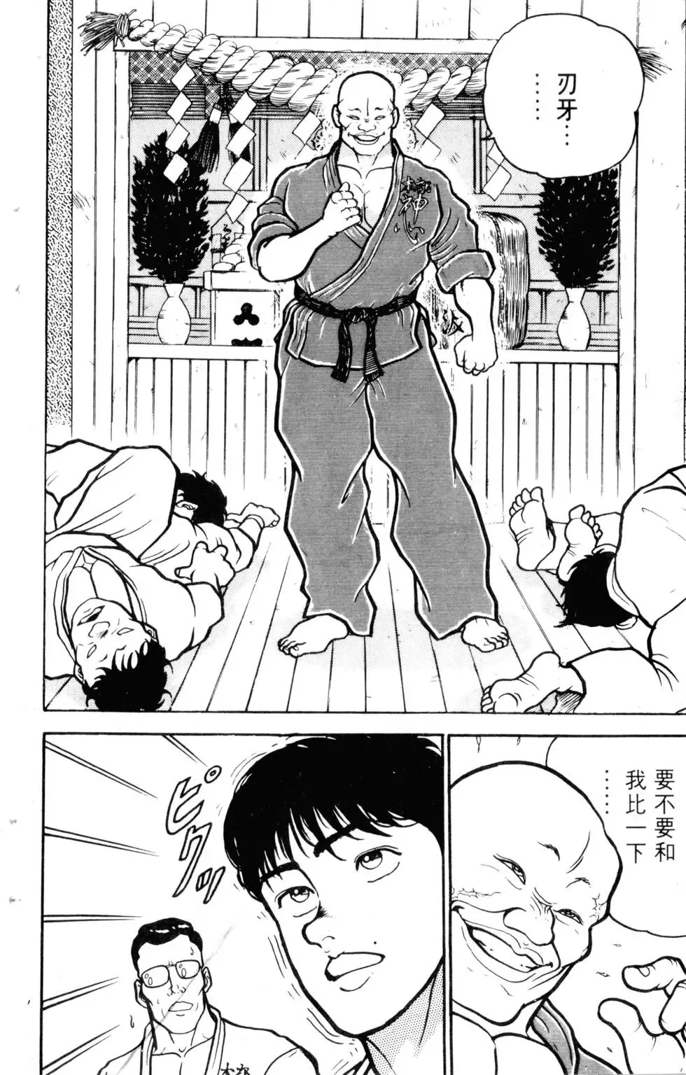 第06卷 第47页