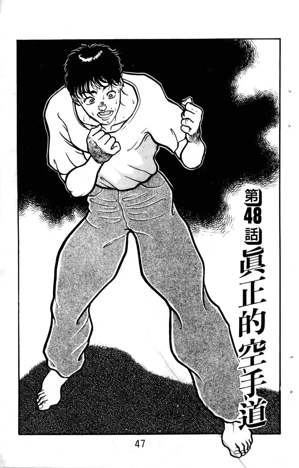 第06卷 第48页