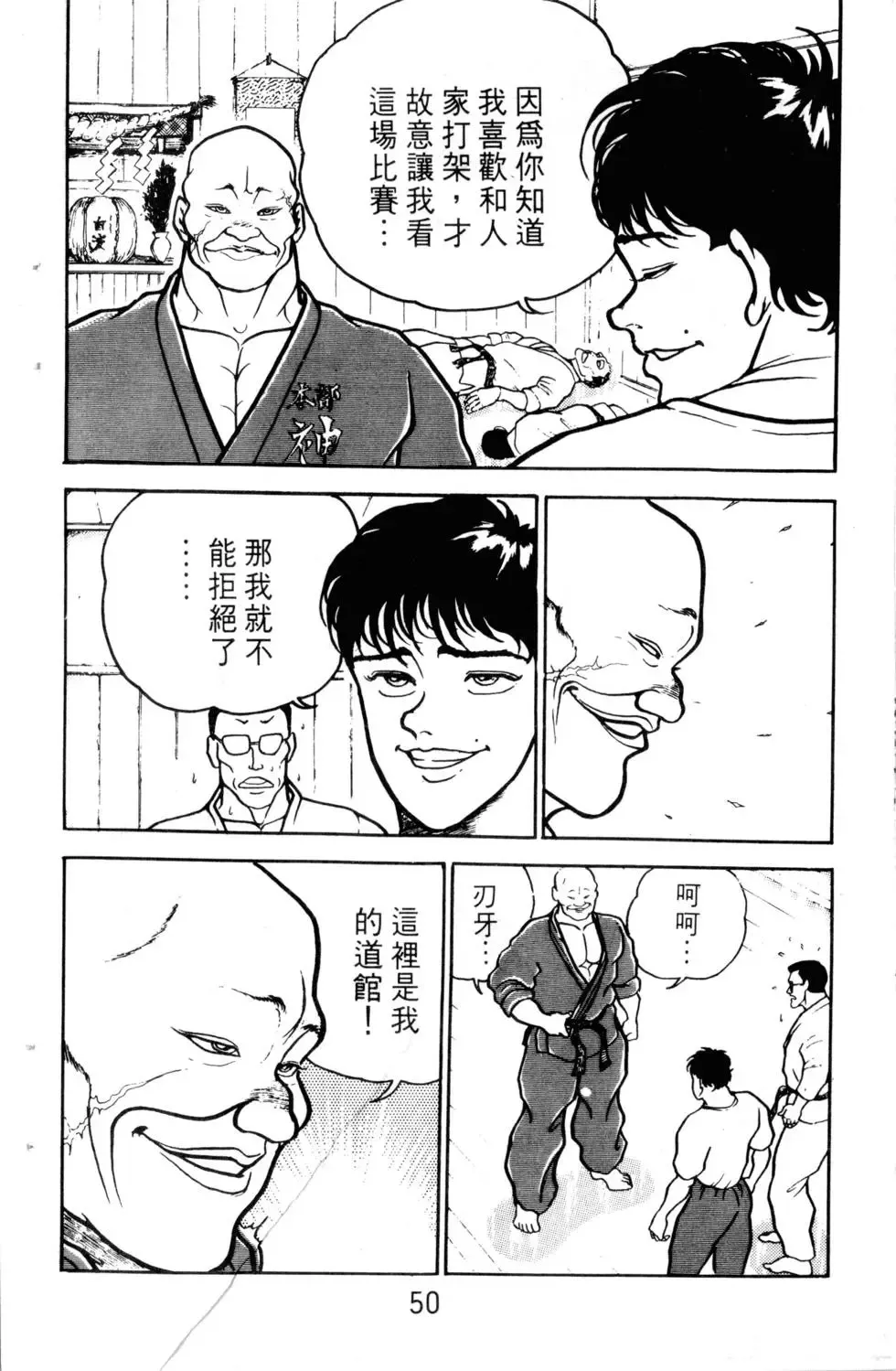 第06卷 第51页