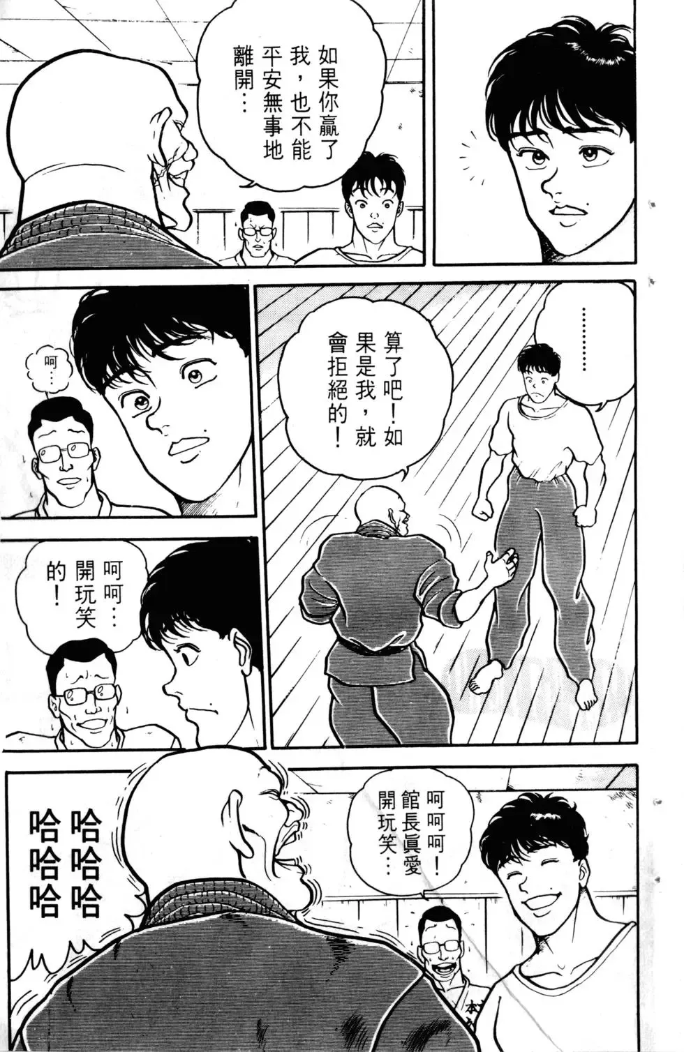 第06卷 第52页
