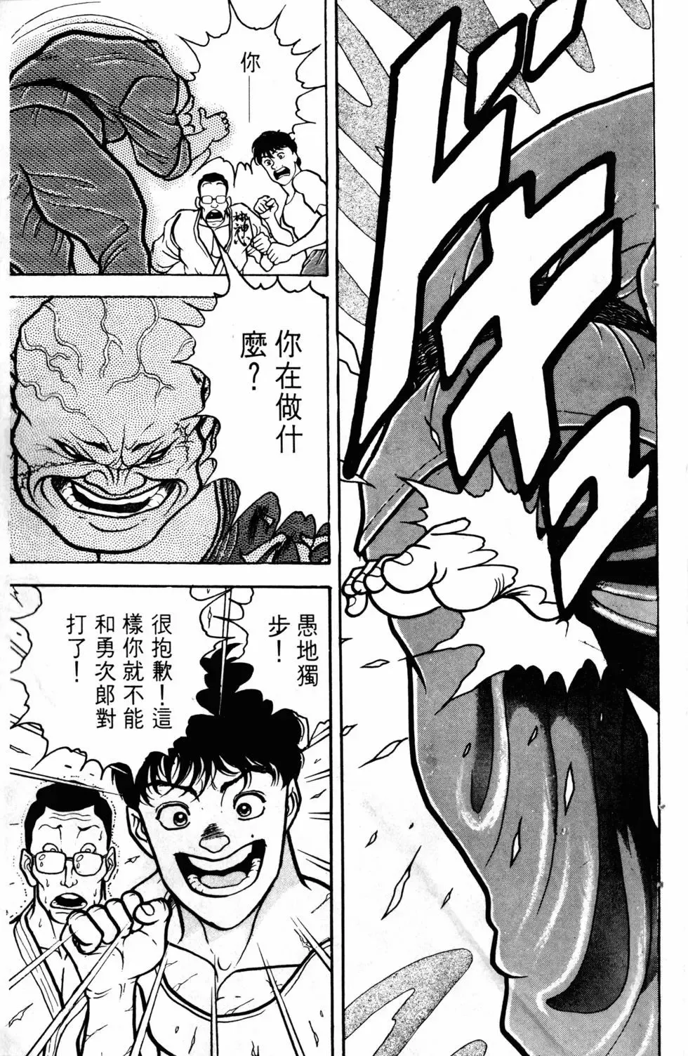 第06卷 第54页