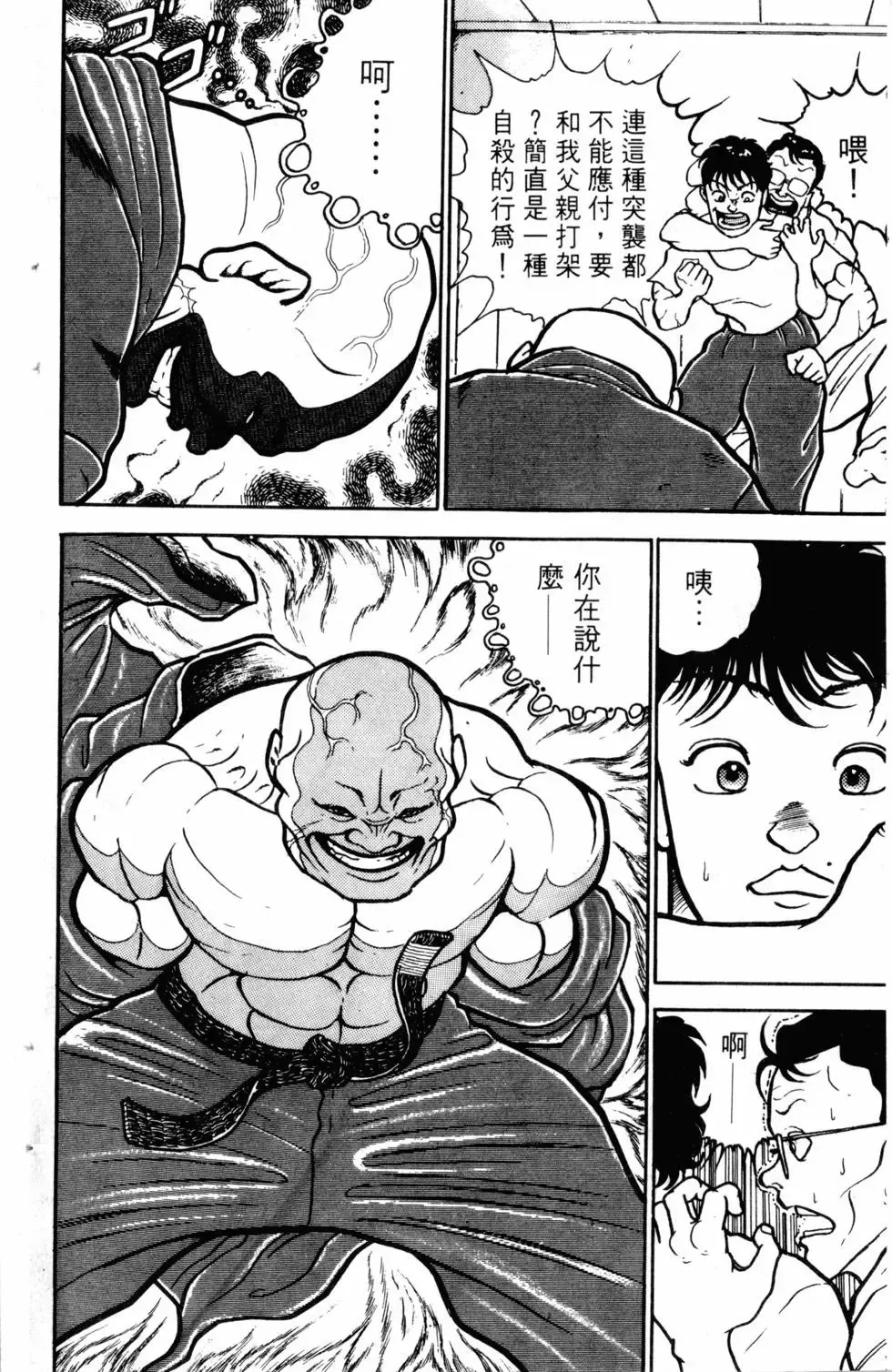 第06卷 第55页