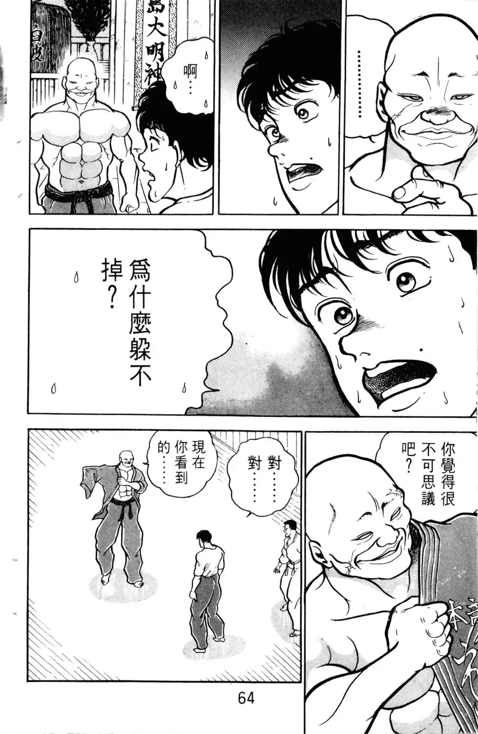 第06卷 第65页