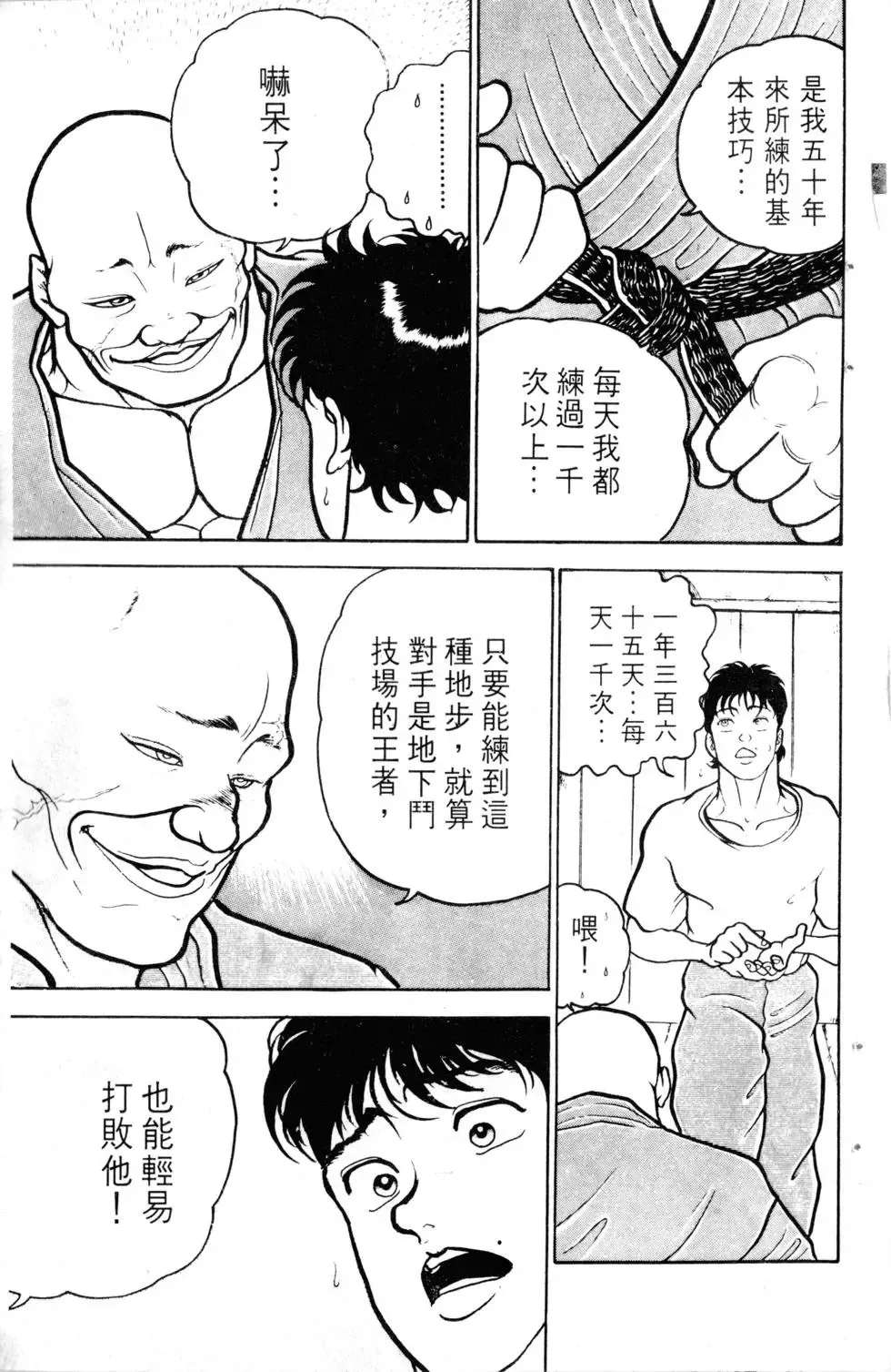 第06卷 第66页