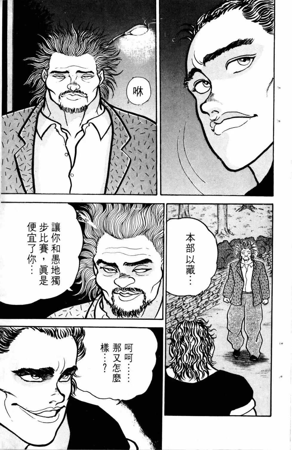 第06卷 第70页