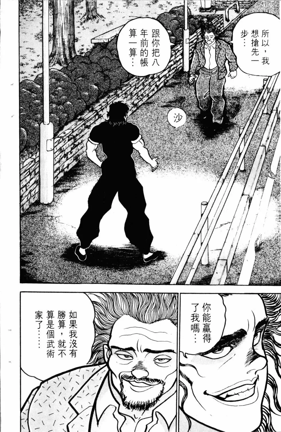 第06卷 第71页