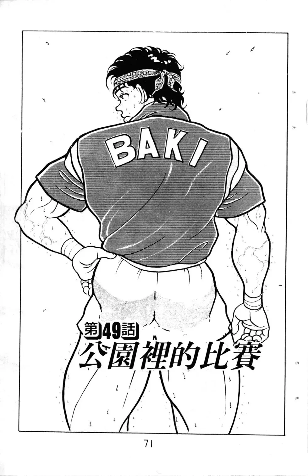 第06卷 第72页