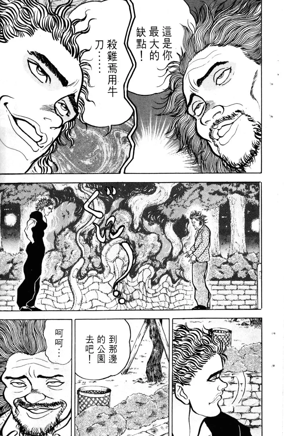 第06卷 第74页