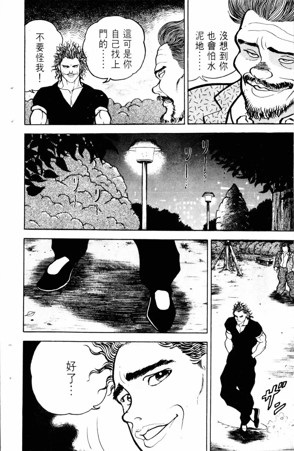 第06卷 第75页