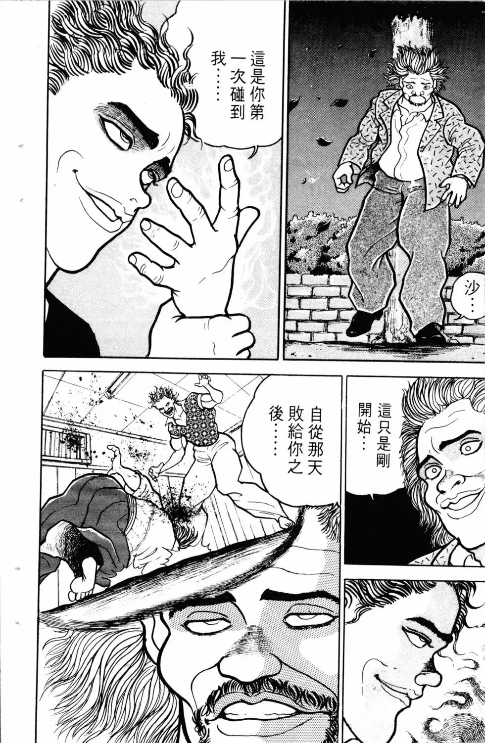 第06卷 第79页