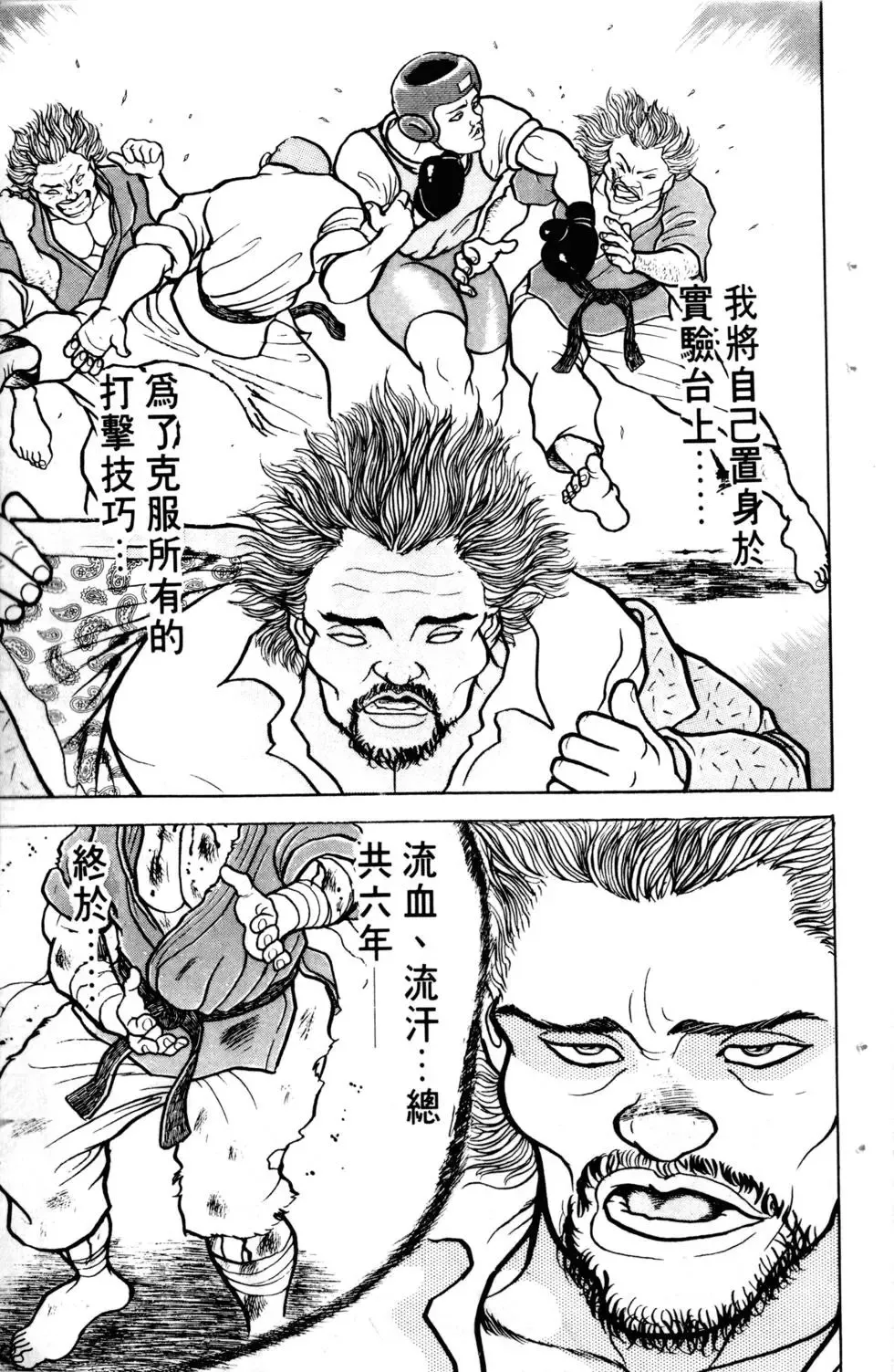 第06卷 第80页