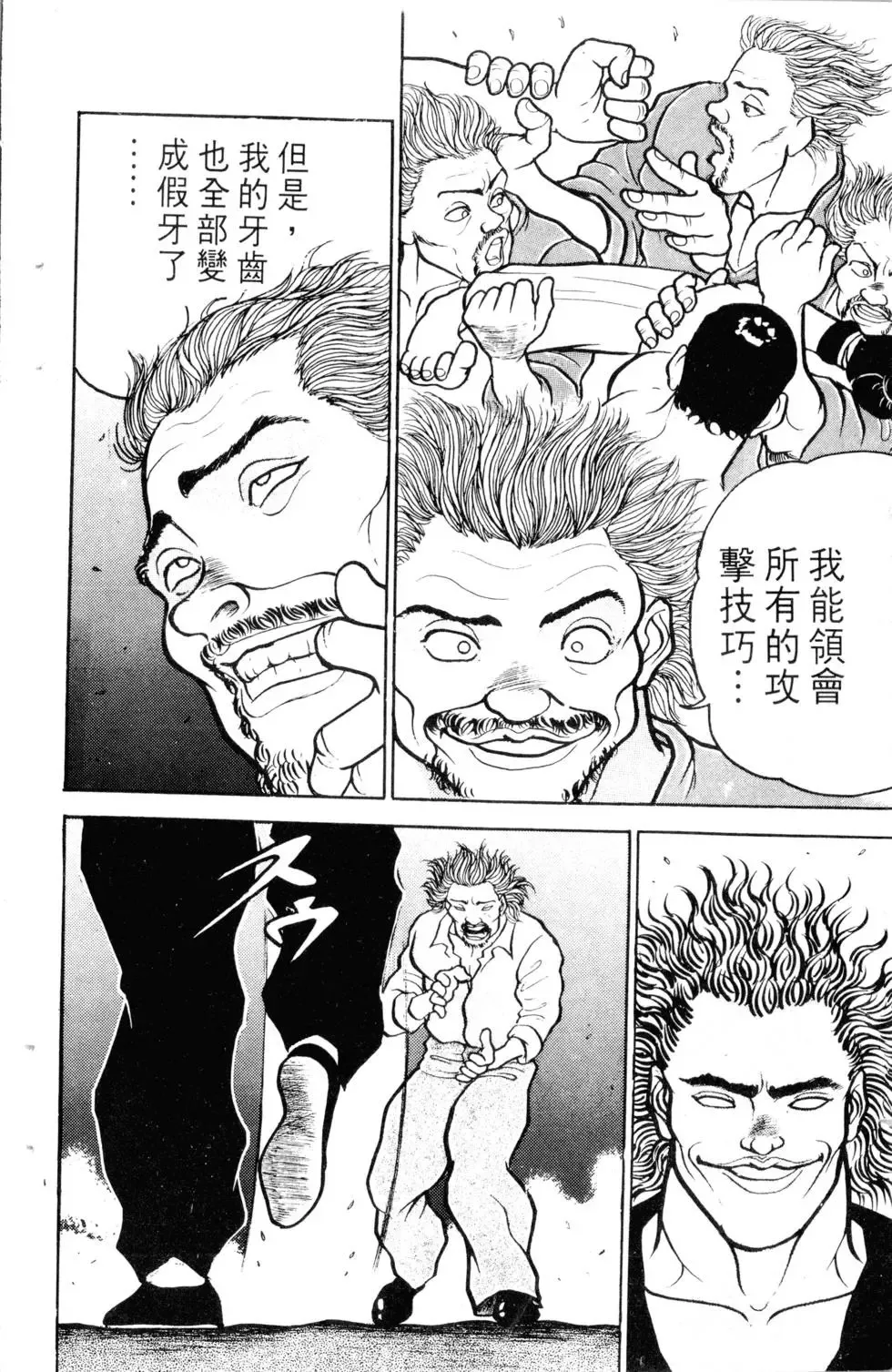 第06卷 第81页