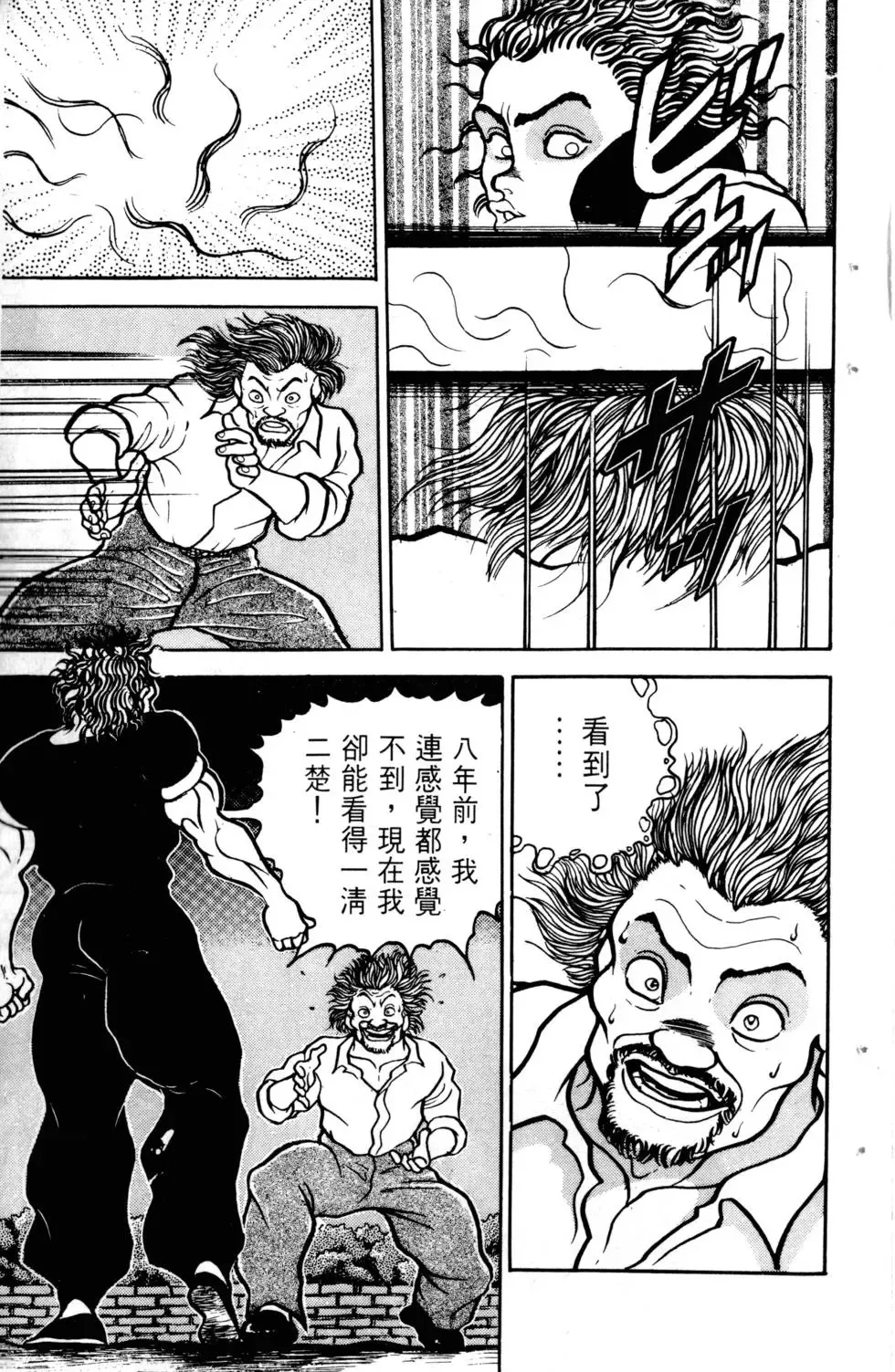第06卷 第84页