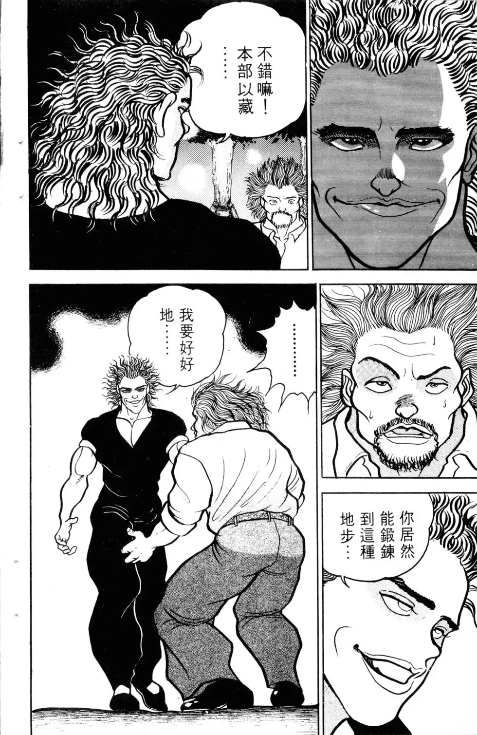 第06卷 第85页