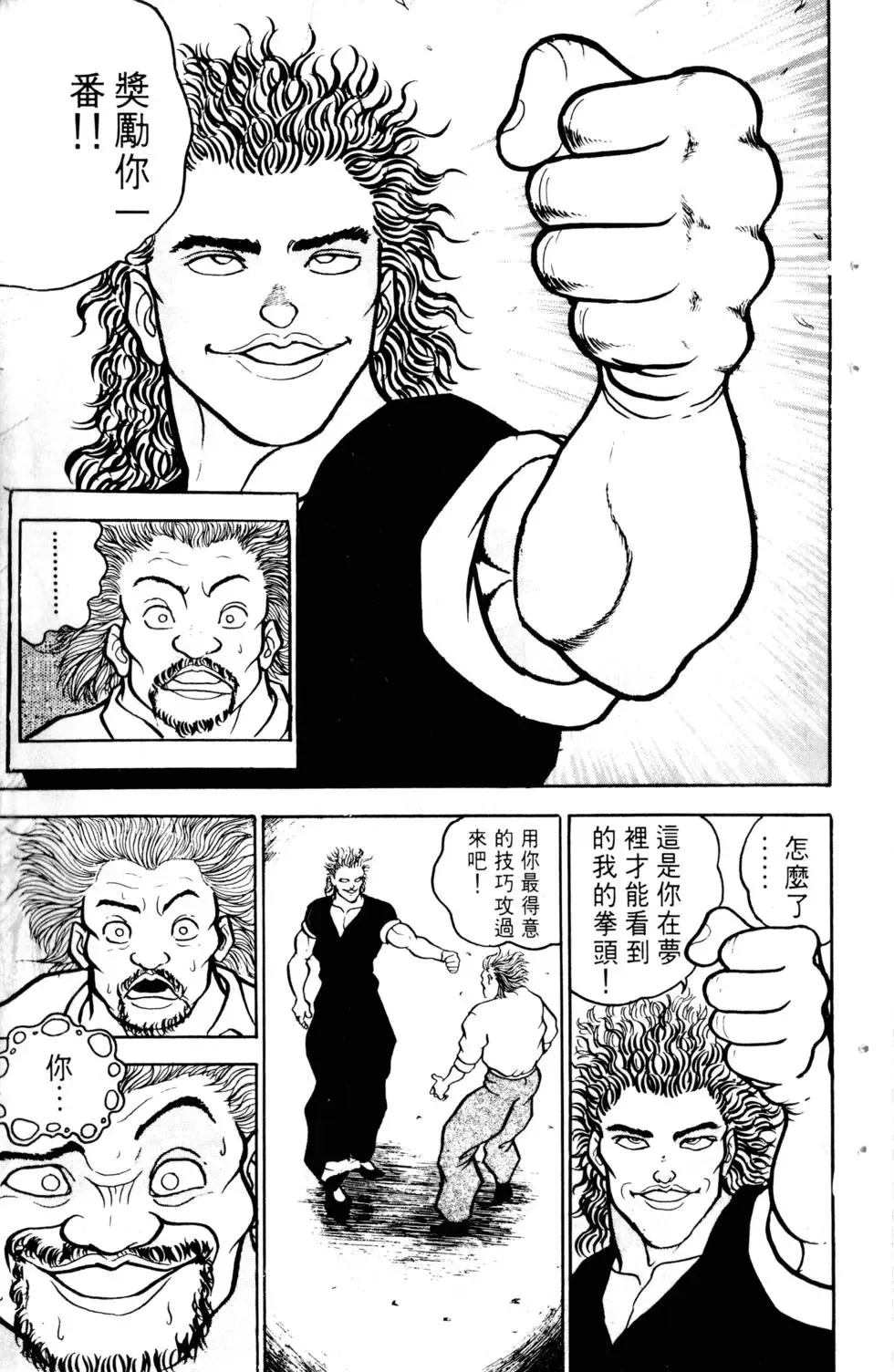 第06卷 第86页