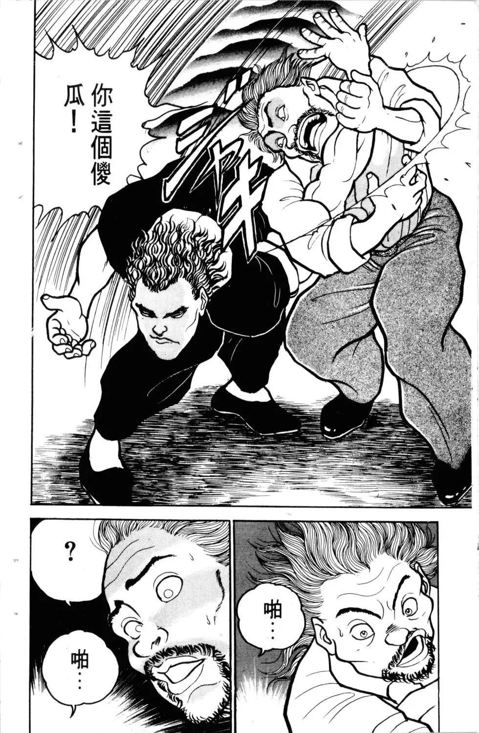 第06卷 第87页