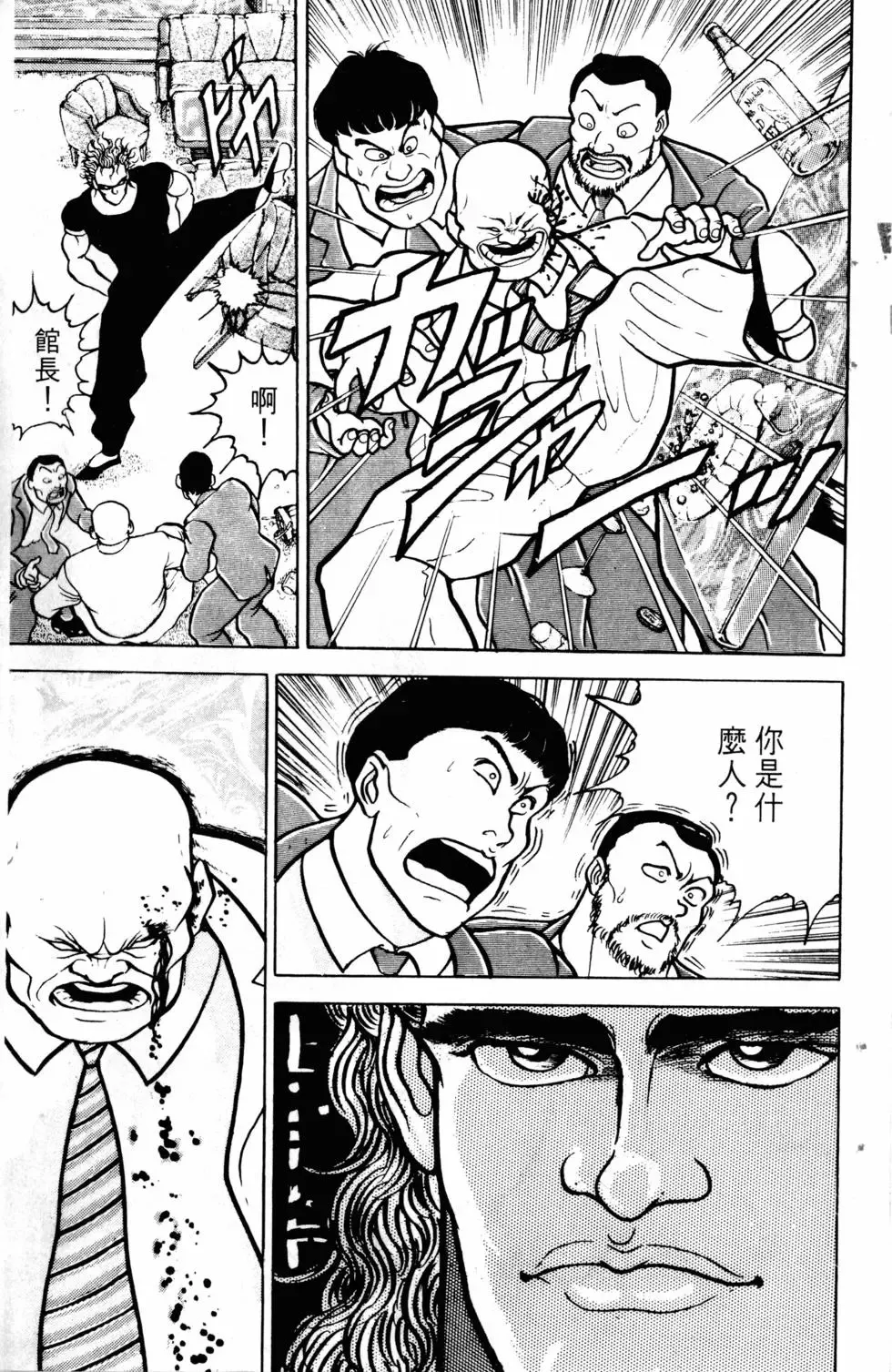 第06卷 第98页