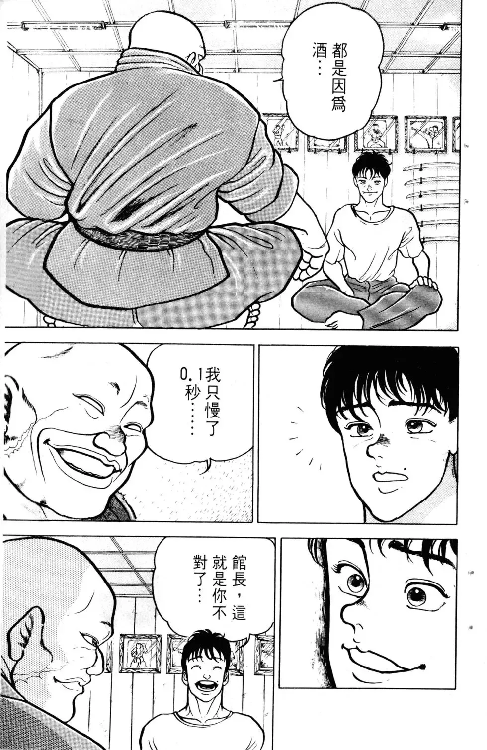 第06卷 第102页