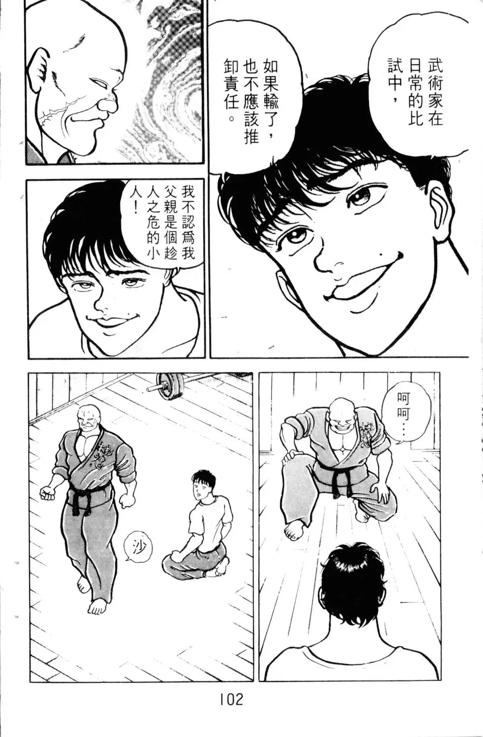 第06卷 第103页