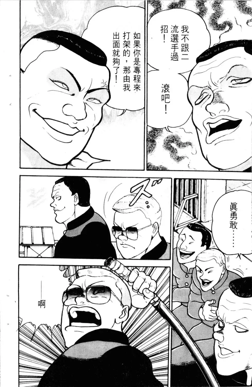 第06卷 第119页