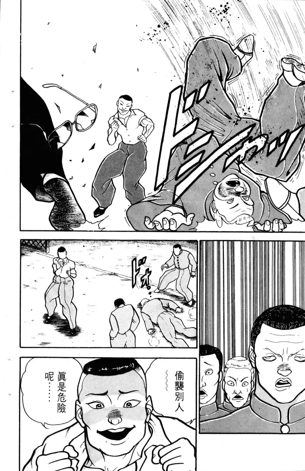 第06卷 第121页
