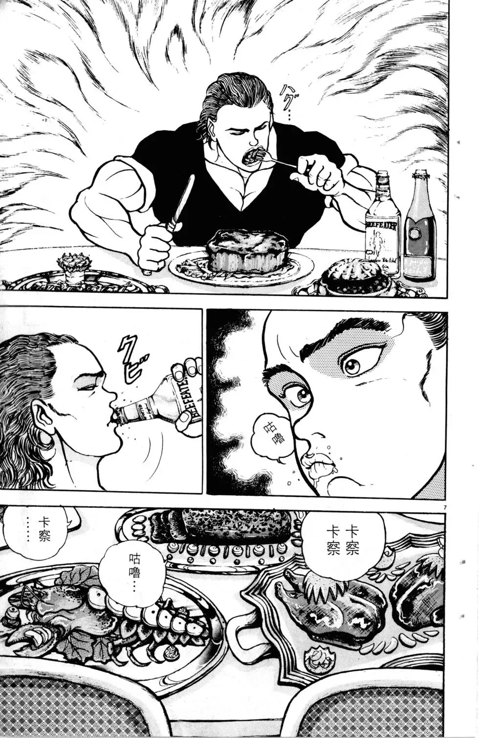 第06卷 第138页