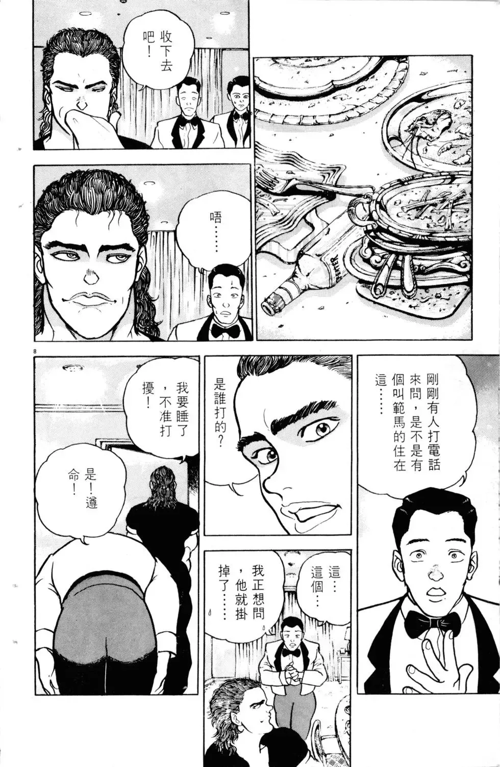 第06卷 第139页