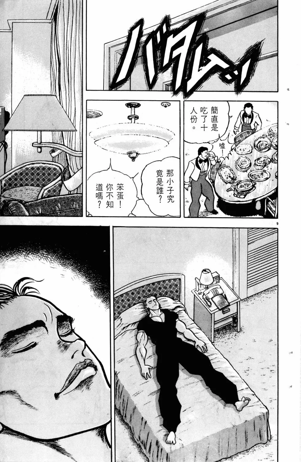 第06卷 第140页