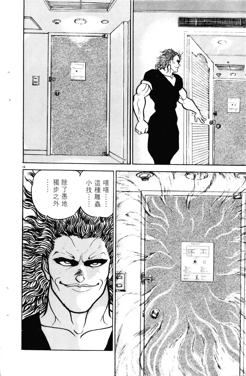 第06卷 第145页