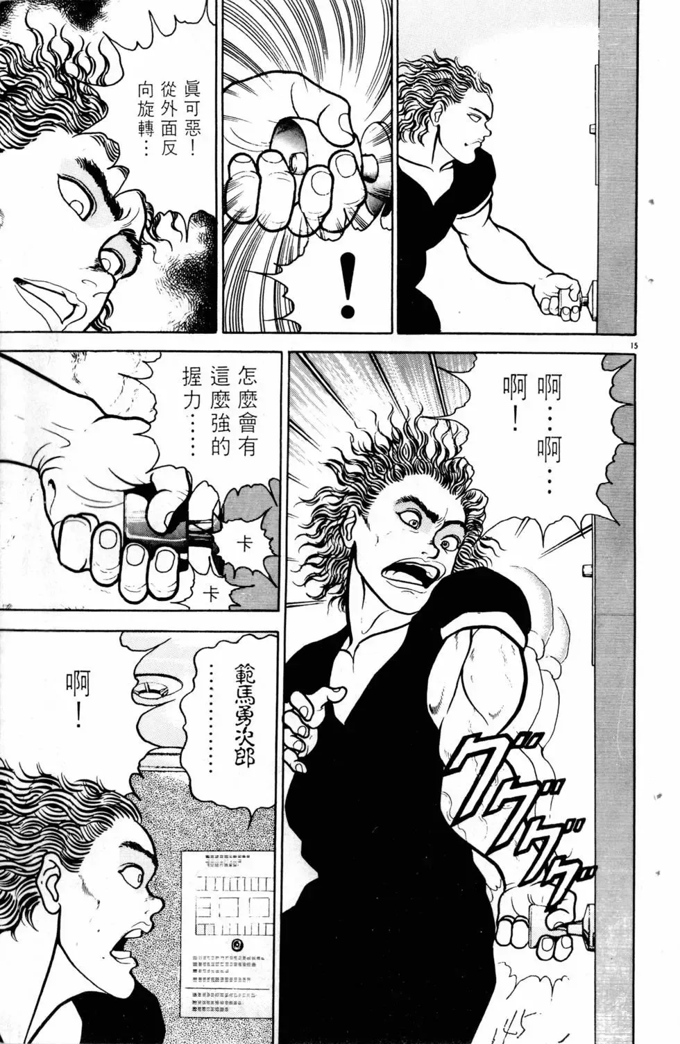 第06卷 第146页